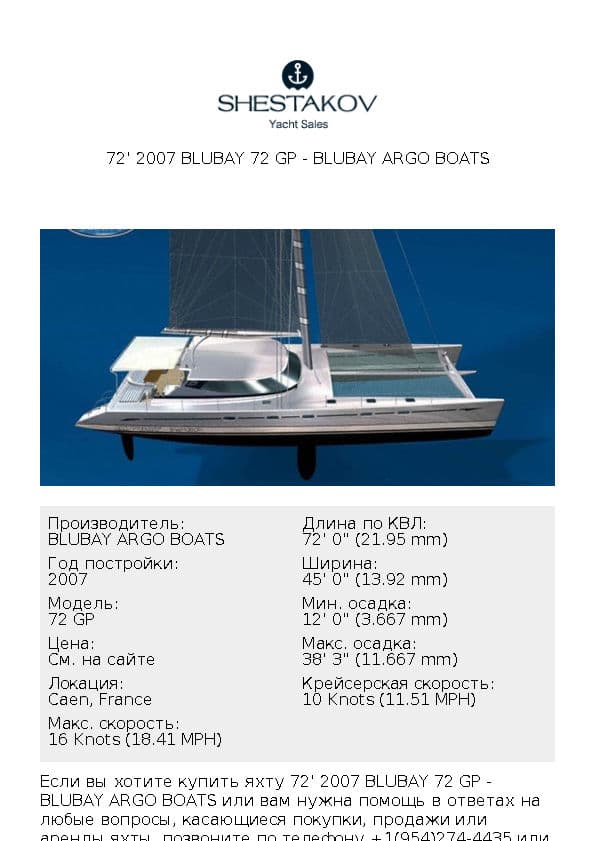 72' 2007 Blubay 72 GP - 72 GP - 2007