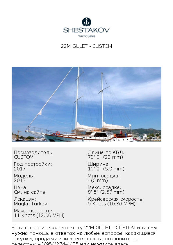 22m GULET - 2017 - 2017
