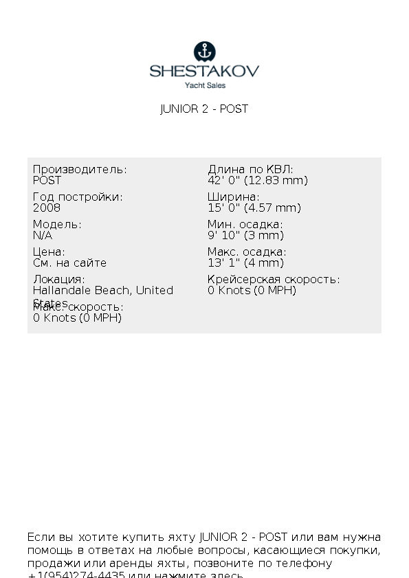 Junior 2 - undefined - 2008