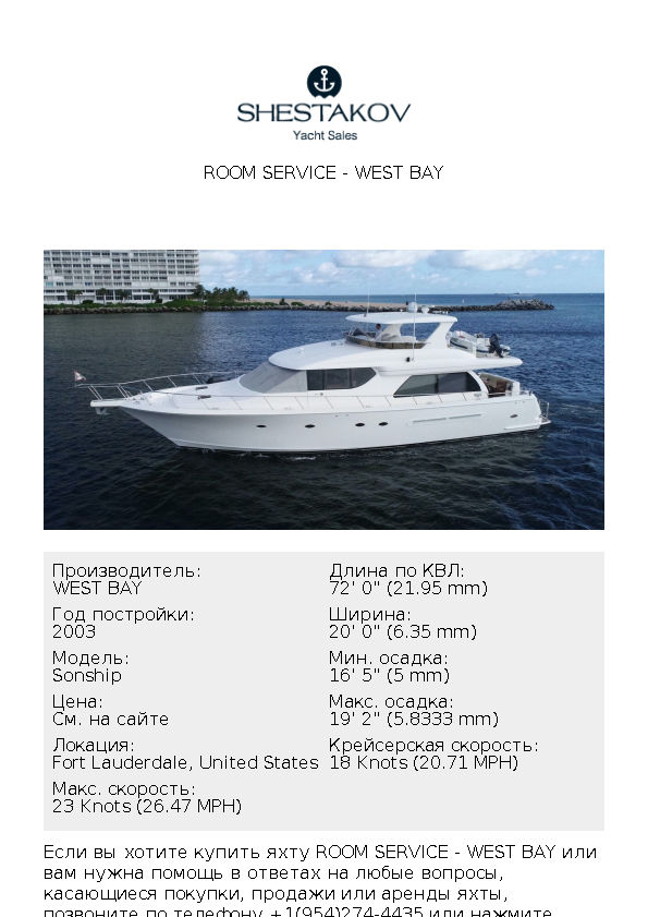 Room Service - Sonship - 2003