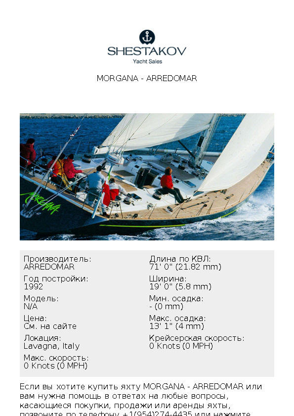 MORGANA - undefined - 1992