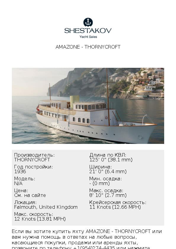 Amazone - undefined - 1936