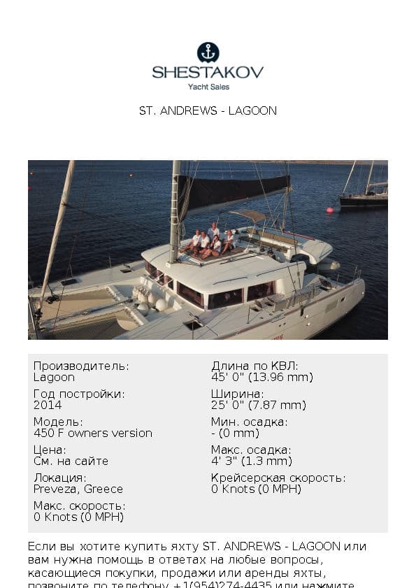 St. Andrews - 450 F owners version - 2014