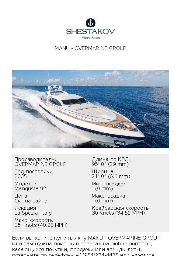 Manu - Mangusta 92 - 2006