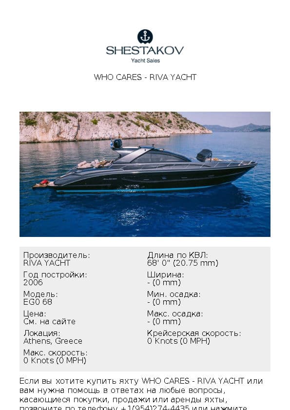 WHO CARES - EG0 68 - 2006