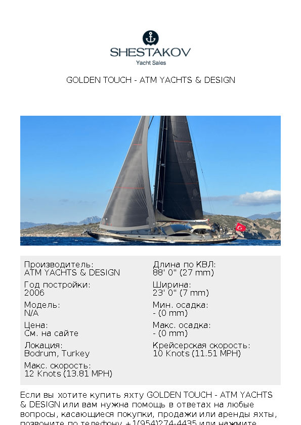 Golden Touch - undefined - 2006