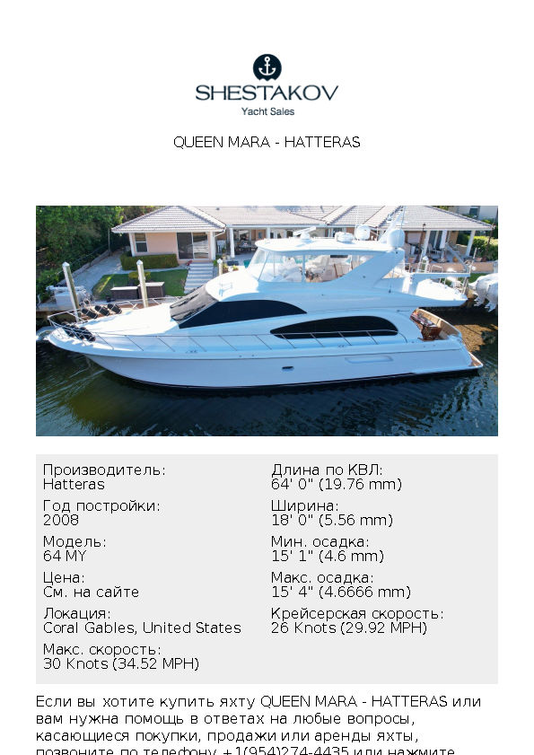 QUEEN MARA - 64 MY - 2008