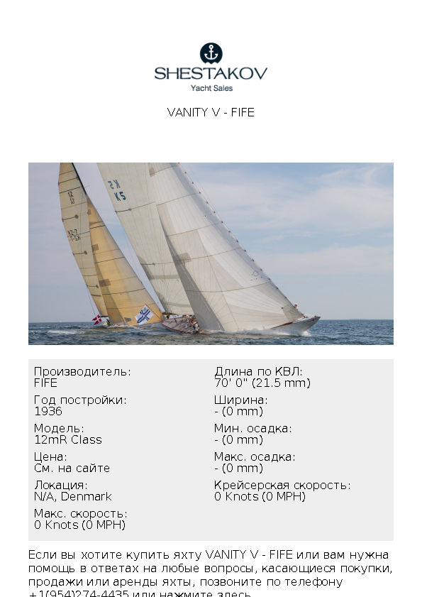 Vanity V - 12mR Class - 1936