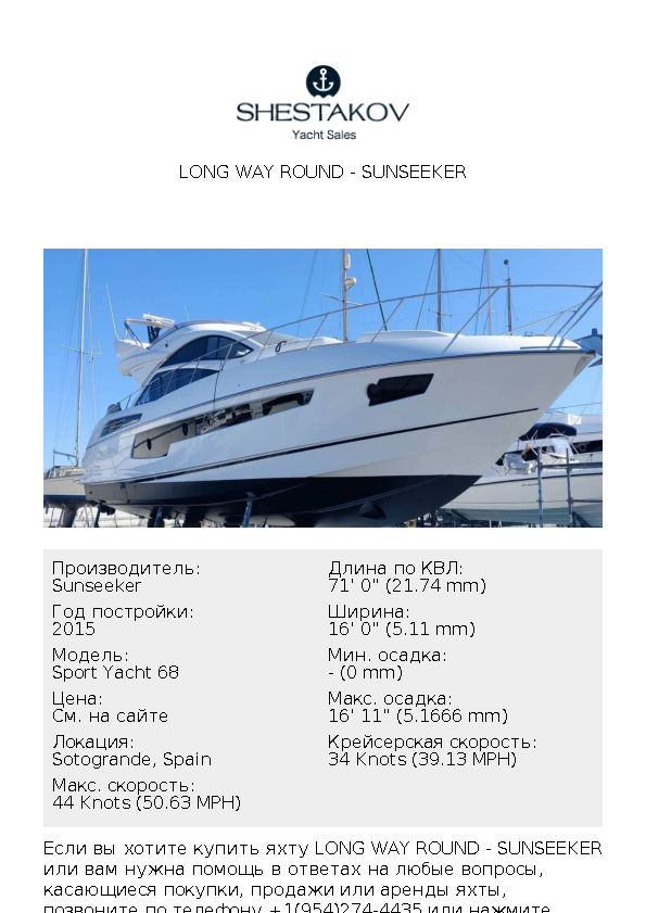 LONG WAY ROUND - Sport Yacht 68 - 2015