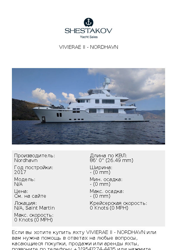 VIVIERAE II - undefined - 2017