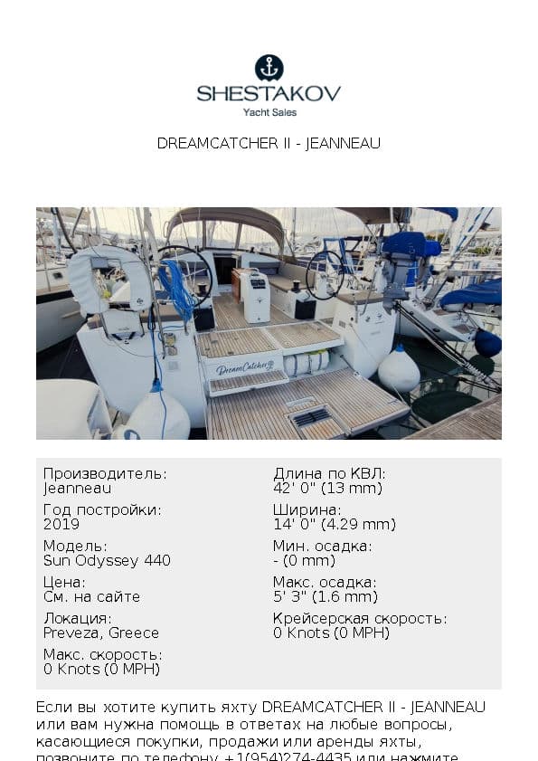 Dreamcatcher II - Sun Odyssey 440 - 2019
