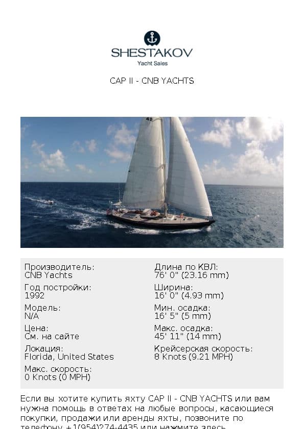 Cap II - undefined - 1992