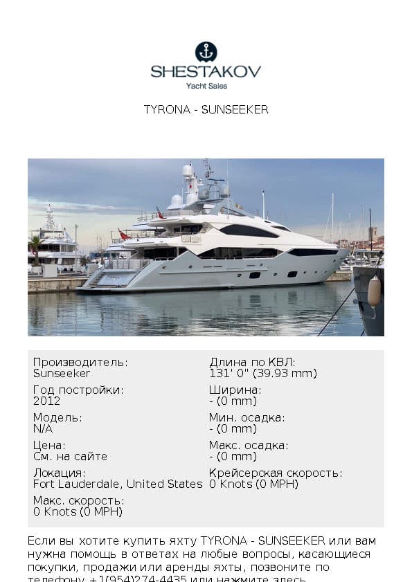 Tyrona - undefined - 2012