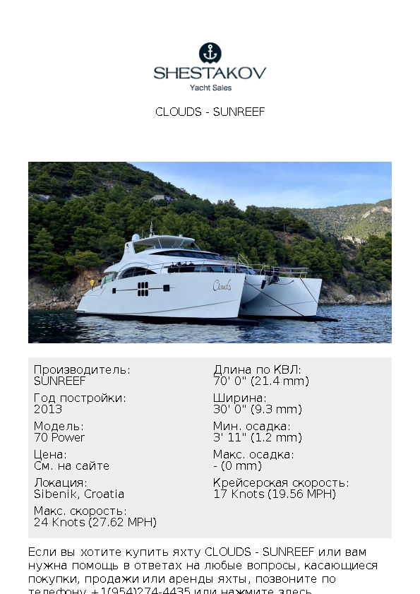 Clouds - 70 Power - 2013