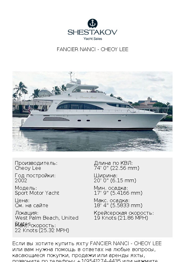 FANCIER NANCI - Sport Motor Yacht - 2002