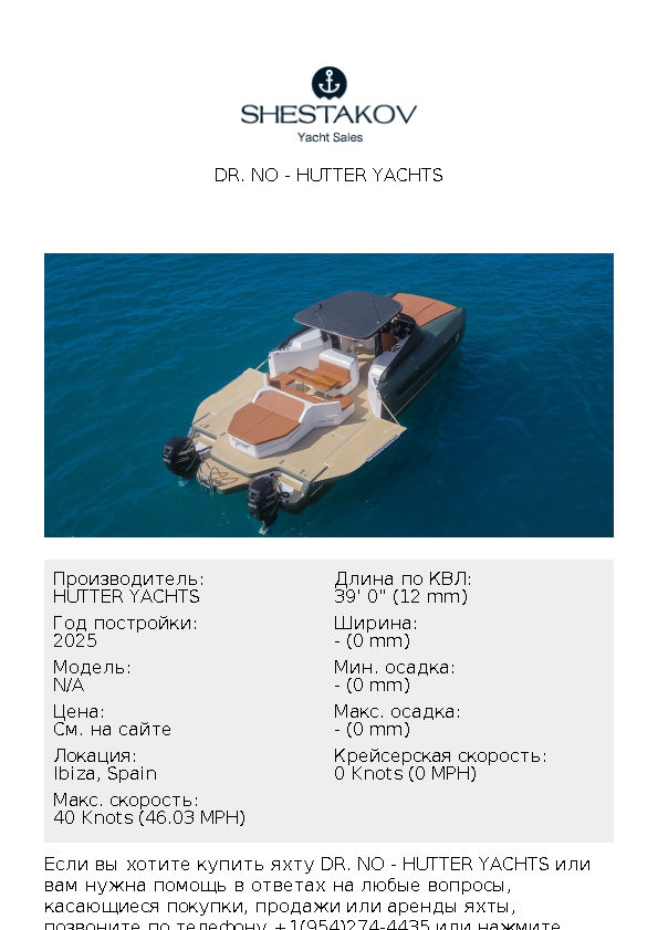 Dr. No - undefined - 2025