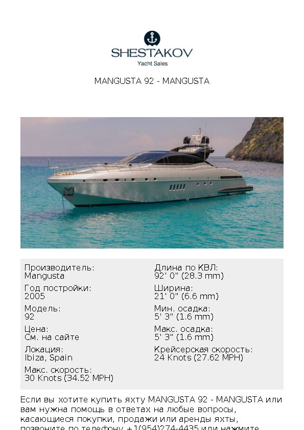 MANGUSTA 92 - 92 - 2005