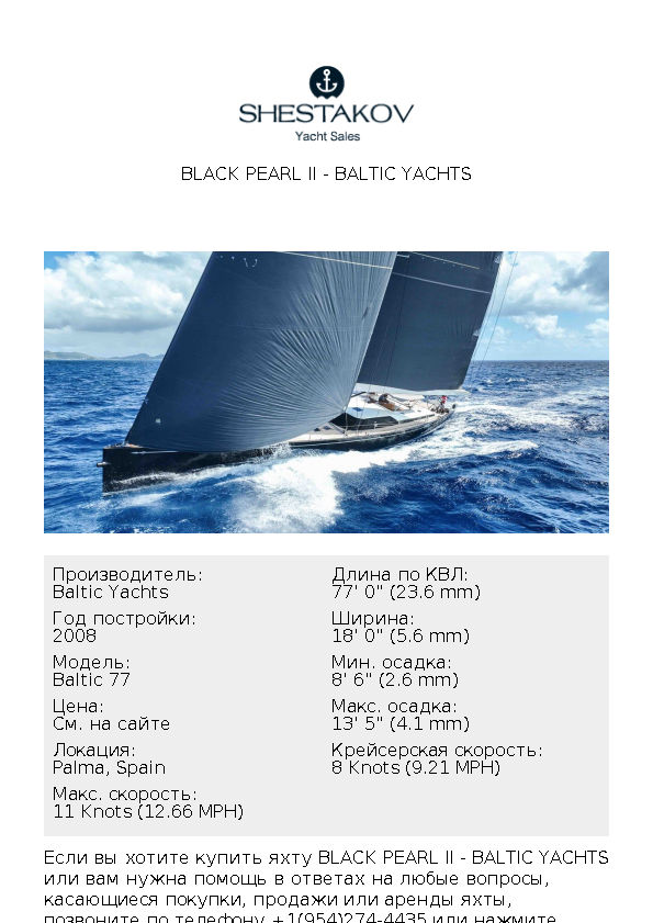 BLACK PEARL II - Baltic 77 - 2008