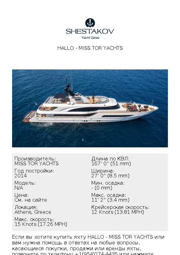 HALLO - undefined - 2014