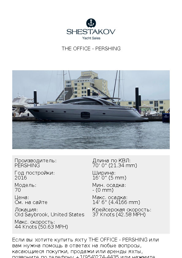 The Office - 70 - 2016