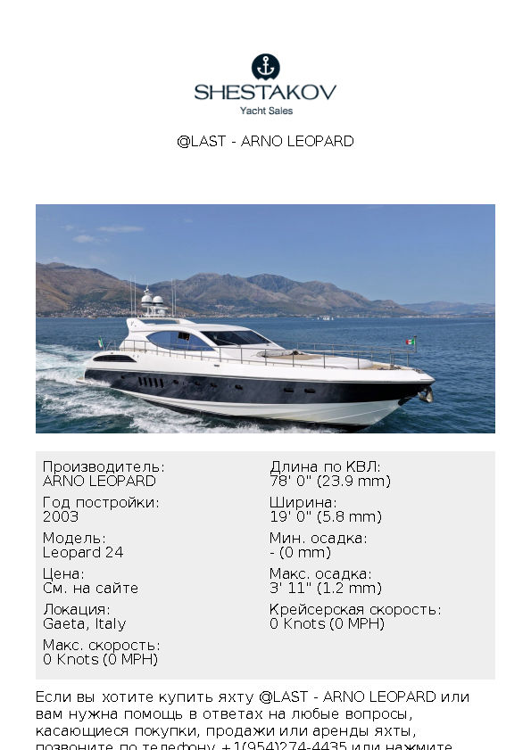 @Last - Leopard 24 - 2003