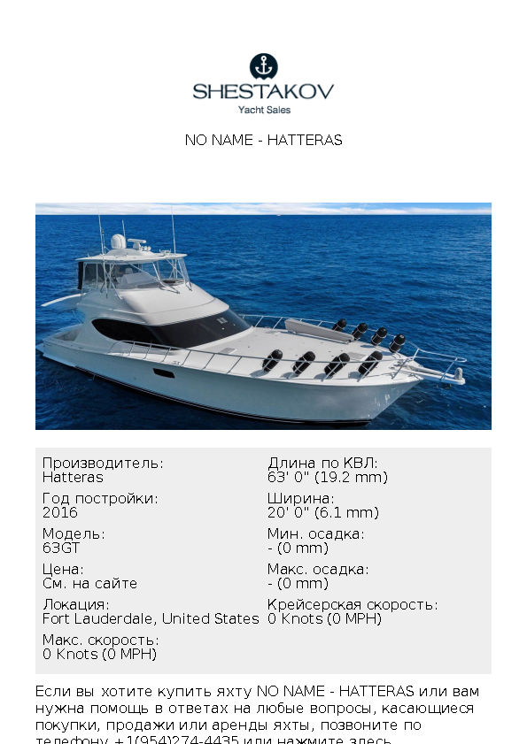 No Name - 63GT - 2016