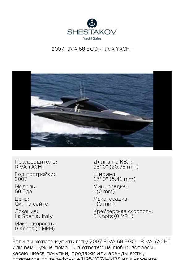 2007 Riva 68 Ego - 68 Ego - 2007