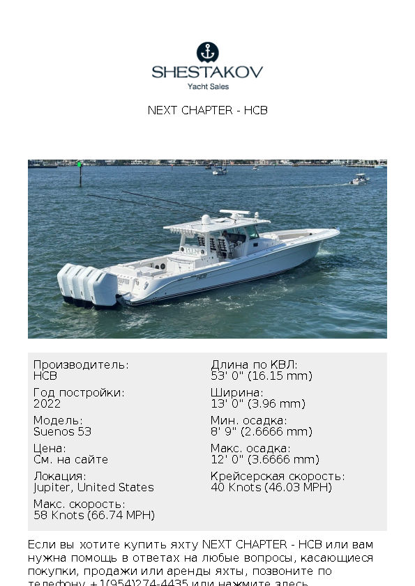 NEXT CHAPTER - Suenos 53 - 2023