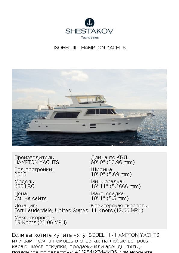 ISOBEL III - 680 LRC - 2013