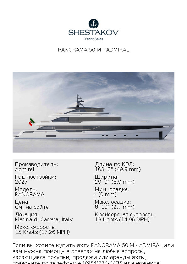 PANORAMA 50 M - PANORAMA - 2027