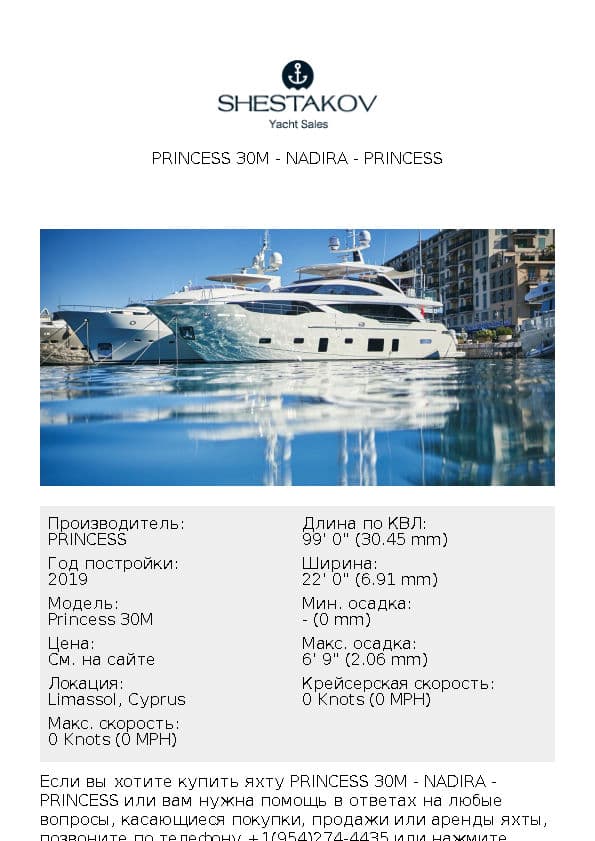 Princess 30M - NADIRA - Princess 30M - 2019