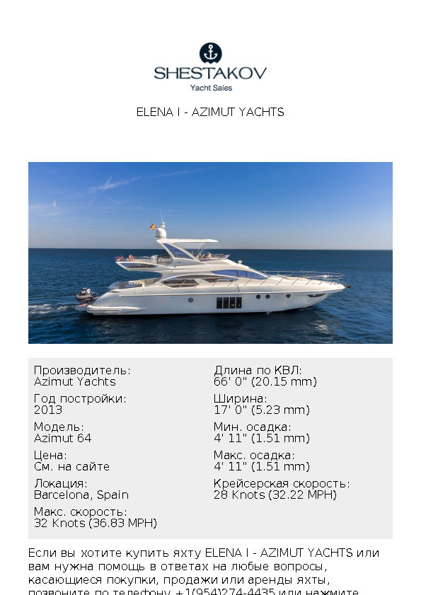 ELENA I - Azimut 64 - 2013