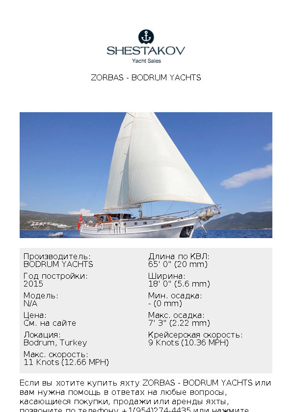 ZORBAS - undefined - 2015