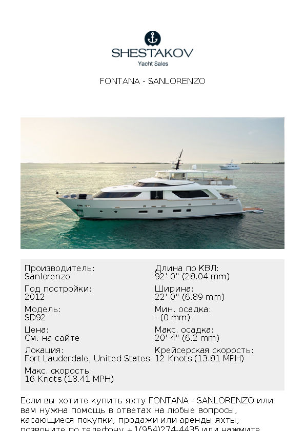 Fontana - SD92 - 2012