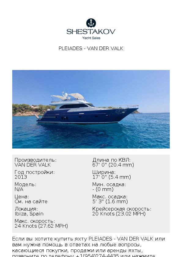 PLEIADES - undefined - 2013