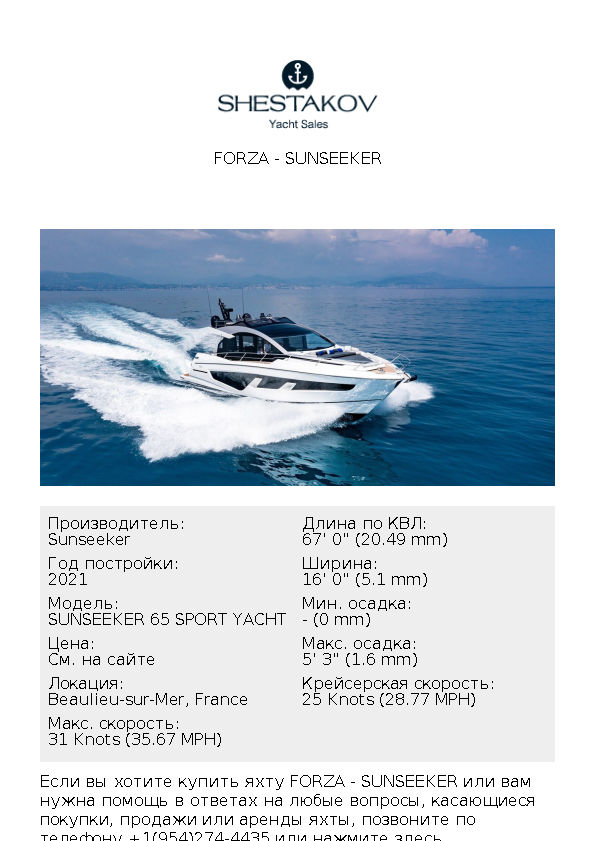FORZA - SUNSEEKER 65 SPORT YACHT - 2021