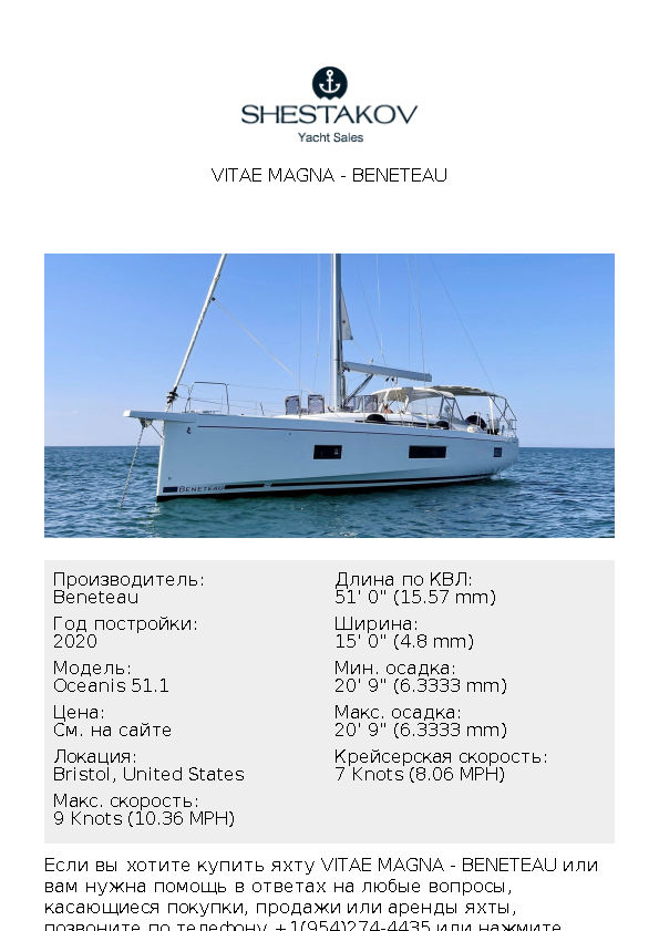 VITAE MAGNA - Oceanis 51.1 - 2020