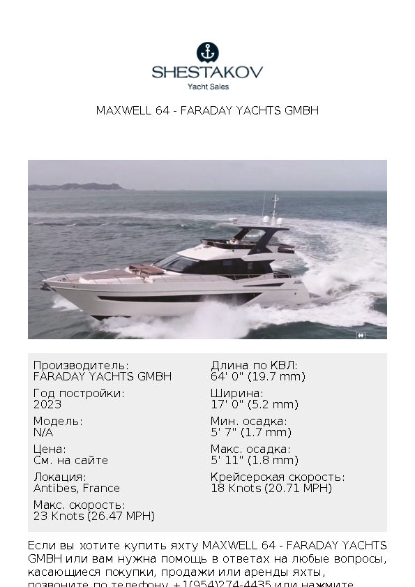 MAXWELL 64 - undefined - 2023