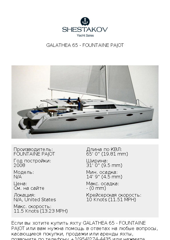 Galathea 65 - undefined - 2008