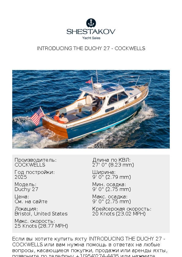 Introducing the Duchy 27 - Duchy 27 - 2025