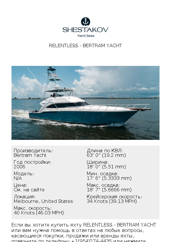 RELENTLESS - undefined - 2006