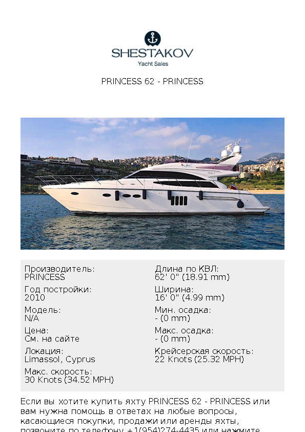 Princess 62 - undefined - 2010