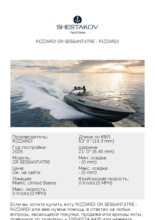 Rizzardi GR SESSANTATRE - GR SESSANTATRE - 2026