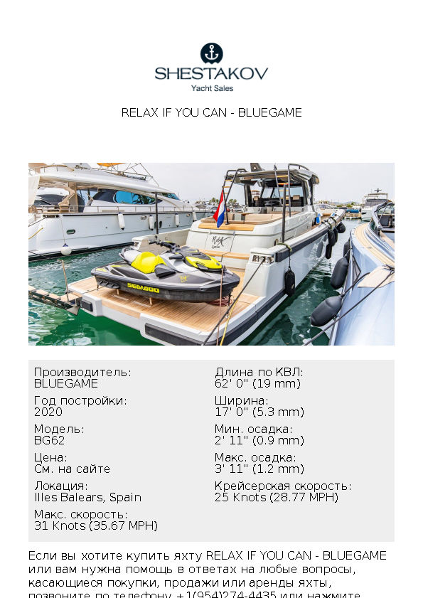 RELAX IF YOU CAN - BG62 - 2020