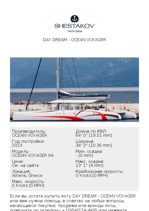 DAY DREAM - OCEAN VOYAGER 64 - 2023
