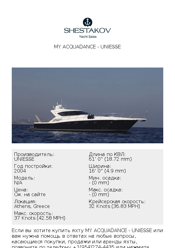 MY ACQUADANCE - undefined - 2004