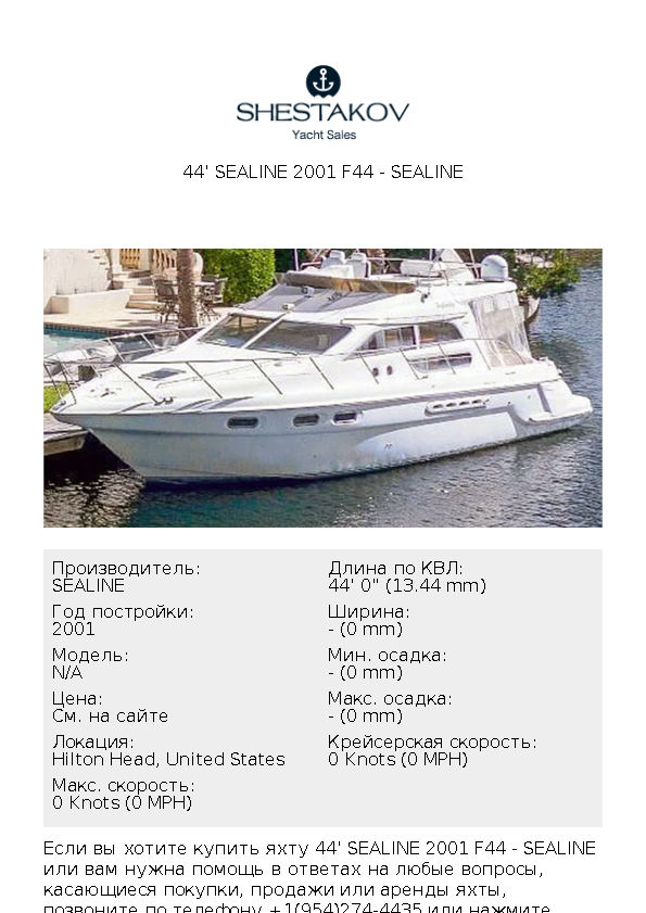 44' Sealine 2001 F44 - undefined - 2001