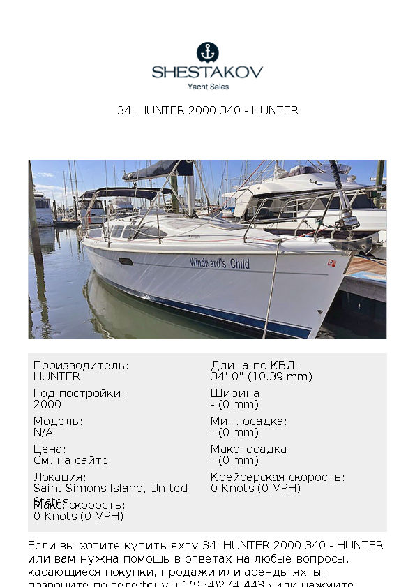 34' Hunter 2000 340 - undefined - 2000