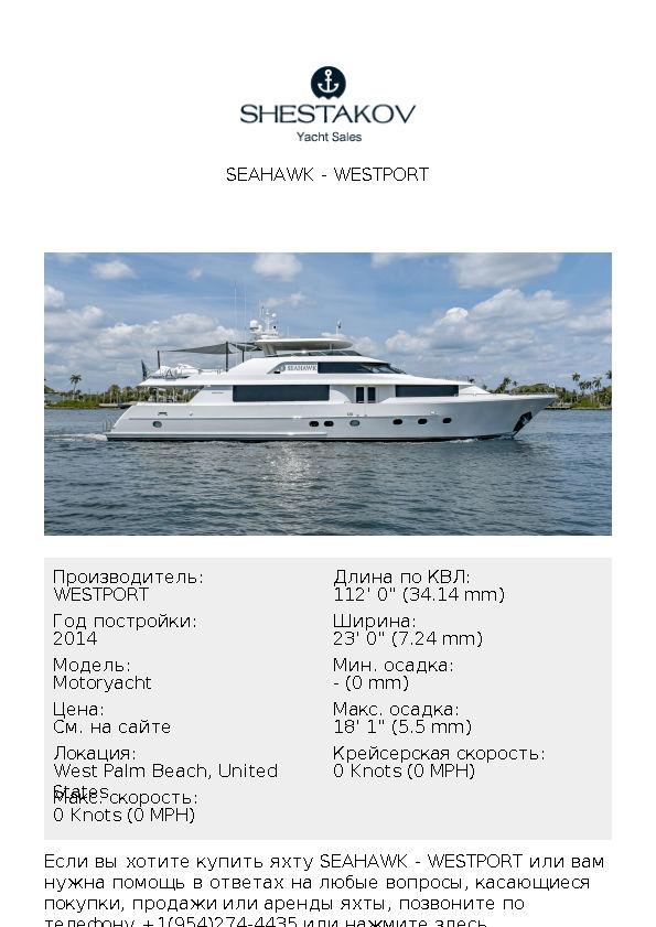 Seahawk - Motoryacht - 2014