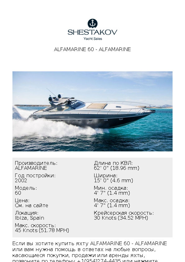 ALFAMARINE 60 - 60 - 2002